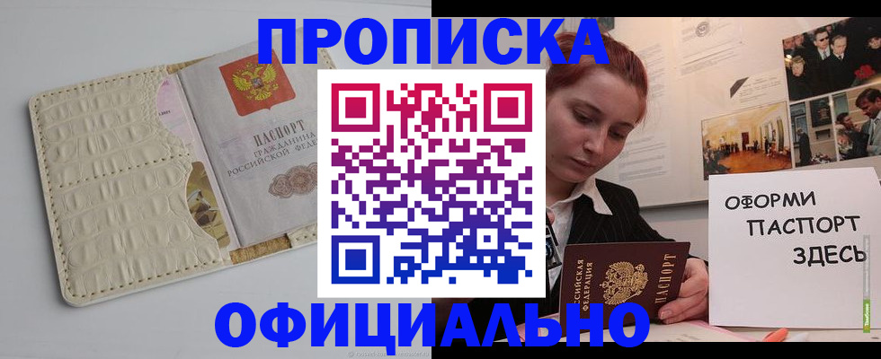 временная регистрация собственник в Дегтярске