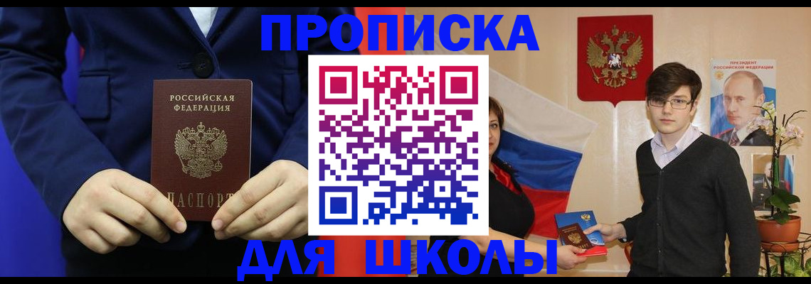 временная регистрация купить в Дегтярске