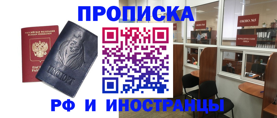 временная регистрация недорого в Дегтярске