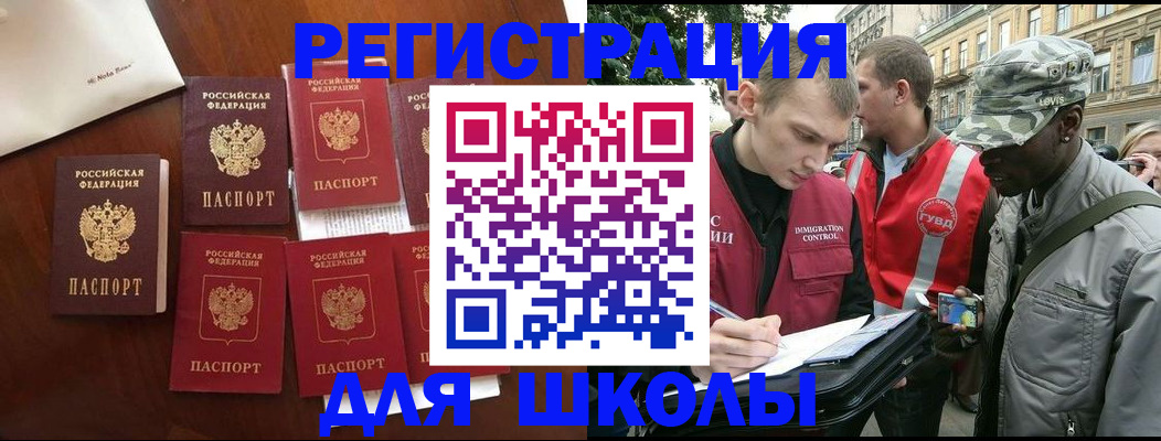 где прописаться в Дегтярске