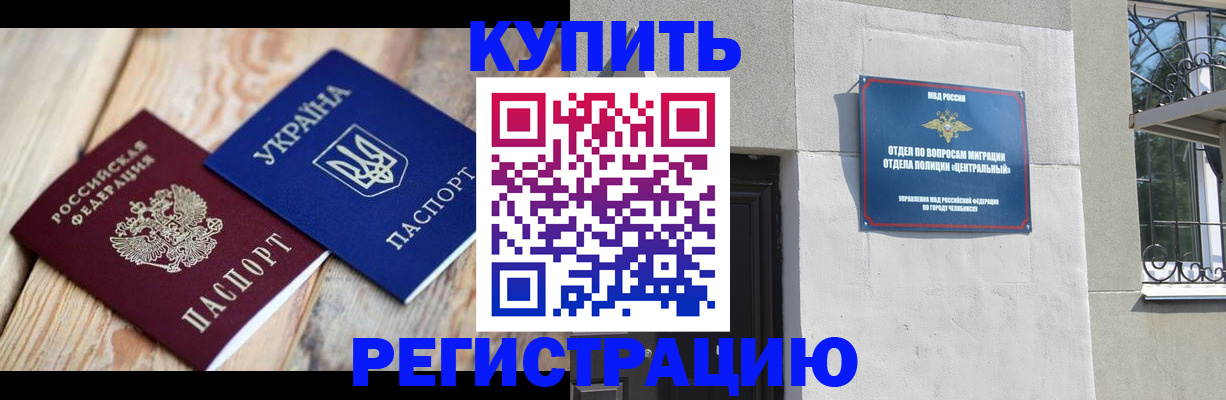 временная регистрация законно в Дегтярске