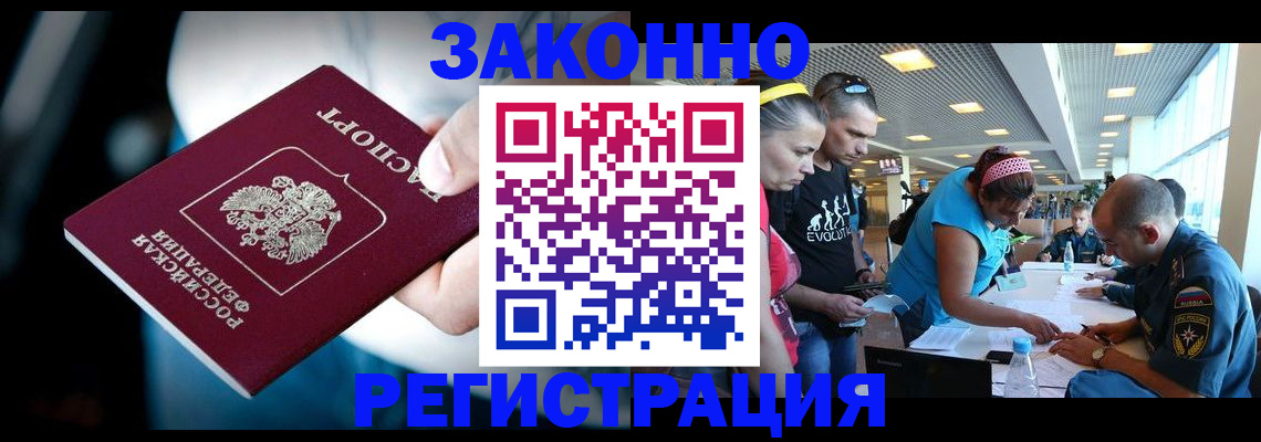 прописка для военкомата в Дегтярске